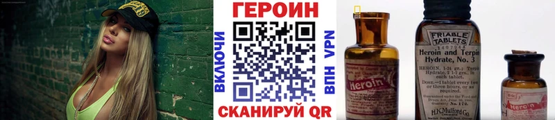 сколько стоит  Горно-Алтайск  Героин VHQ 