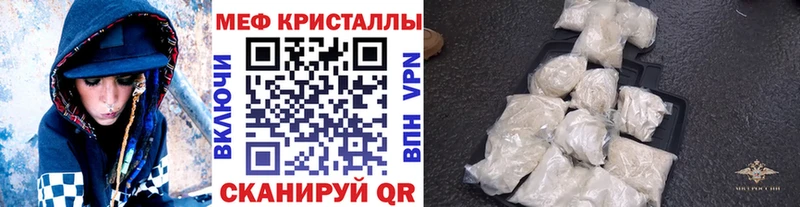 Мефедрон мяу мяу  сайты даркнета телеграм  Горно-Алтайск  цены наркотик 